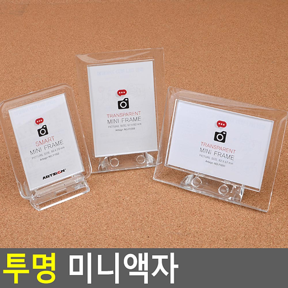 포토테이블액자 스탠딩 플라스틱 작은 미니 액자 - 상세 이미지 4