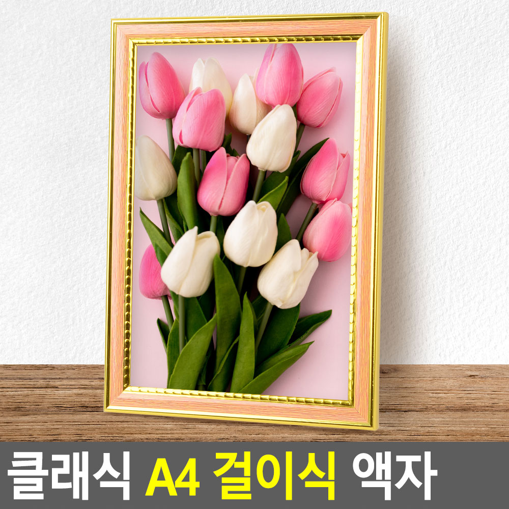 액자틀 상장액자 가족사진 결혼식 자격증 액자 a4 - 상세 이미지 3