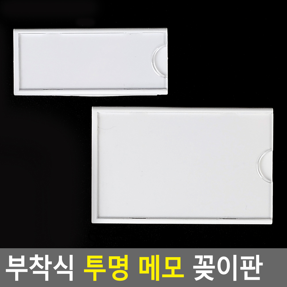 네임판 아크릴네임택 캐비넷 사물함 신발장 아크릴 이름표 꽂이 - 상세 이미지 3