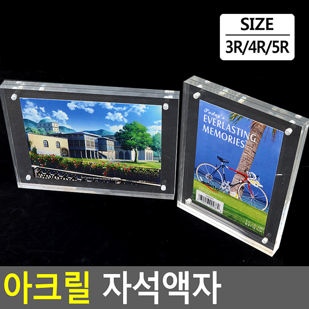 아크릴자석액자 작은 플라스틱 스탠딩 미니 액자 - 상세 이미지 4