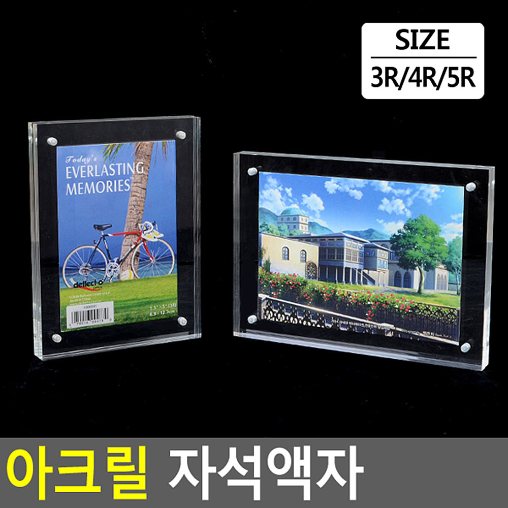 아크릴자석액자 작은 플라스틱 스탠딩 미니 액자 - 상세 이미지 3