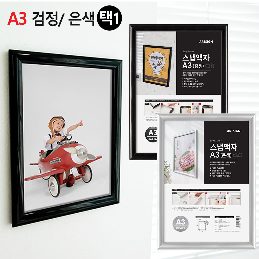 개폐형액자 결혼식 가족사진 메뉴판 액자 틀 a3사이즈 - 상세 이미지 5