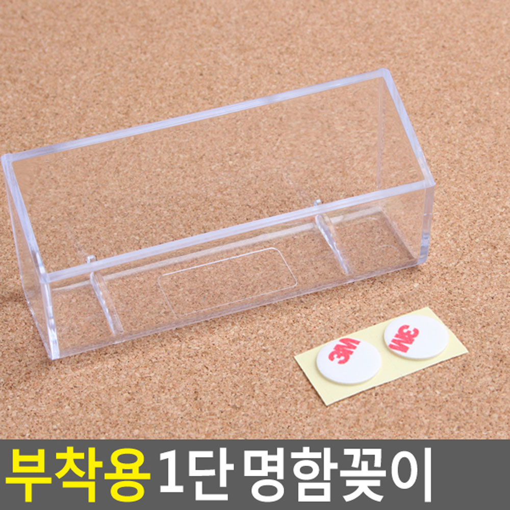 명함 거치대 꽂이 아크릴 명함 꽃이 보관함 - 상세 이미지 3