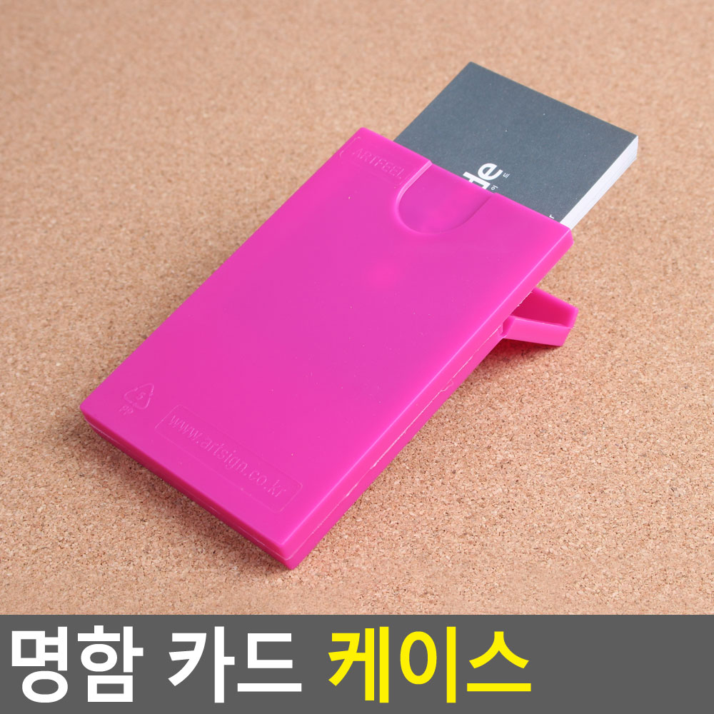 플라스틱 명함케이스 남자 교통카드케이스 명함보관 - 상세 이미지 4