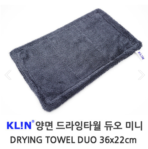 클린 양면 드라잉타월 듀오 미니 - 상품 이미지