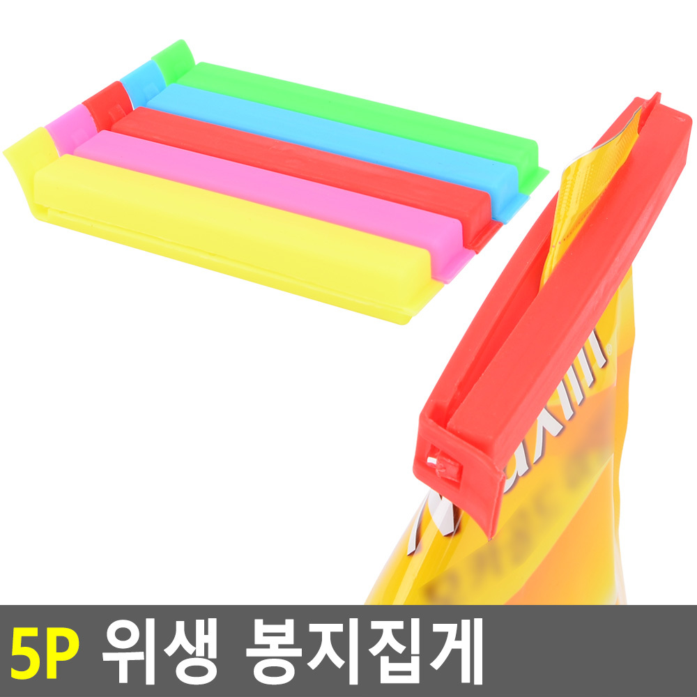 과자집게 밀봉 봉지 밀폐 집게 밀폐클립 - 상세 이미지 3