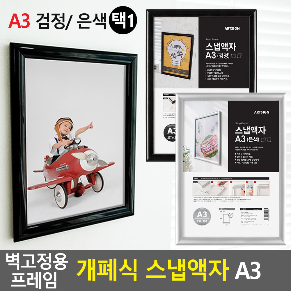 개폐형액자 결혼식 가족사진 메뉴판 액자 틀 a3사이즈 - 상세 이미지 3