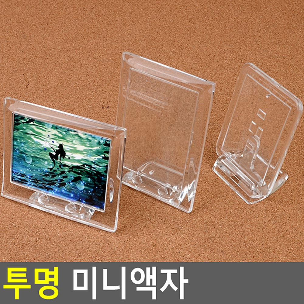 포토테이블액자 스탠딩 플라스틱 작은 미니 액자 - 상세 이미지 3