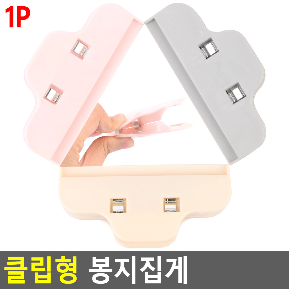 과자집게 밀봉 밀폐 봉지 집게 클립 - 상세 이미지 4