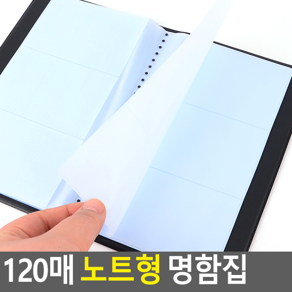 명함첩 철 북 집 명함 책 - 상세 이미지 3