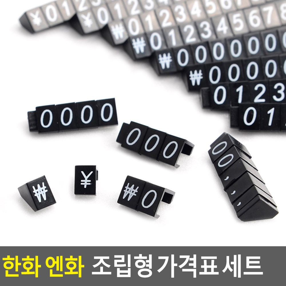 프라이스칩 매장가격표 미니 진열대 악세사리 가격표 - 상세 이미지 3