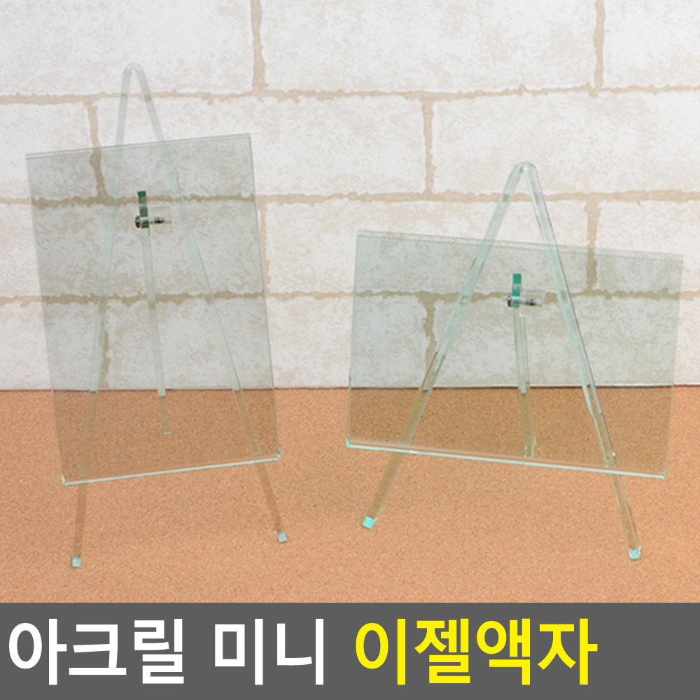플라스틱액자 작은 미니 액자 사진틀 포토프레임 - 상세 이미지 4