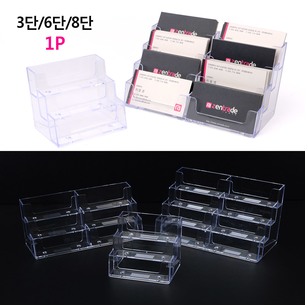 명함거치대 아크릴 명함 꽂이 쿠폰함 꽃이 통 3단 이미지 3