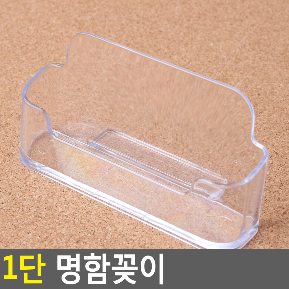 명함거치대 명함 꽃이 꽂이함 아크릴 - 상세 이미지 3