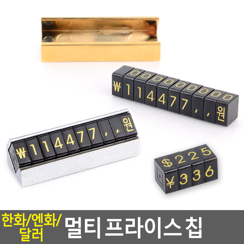 프라이스칩 매장가격표 미니 악세사리 가격표 가격판 - 상세 이미지 3