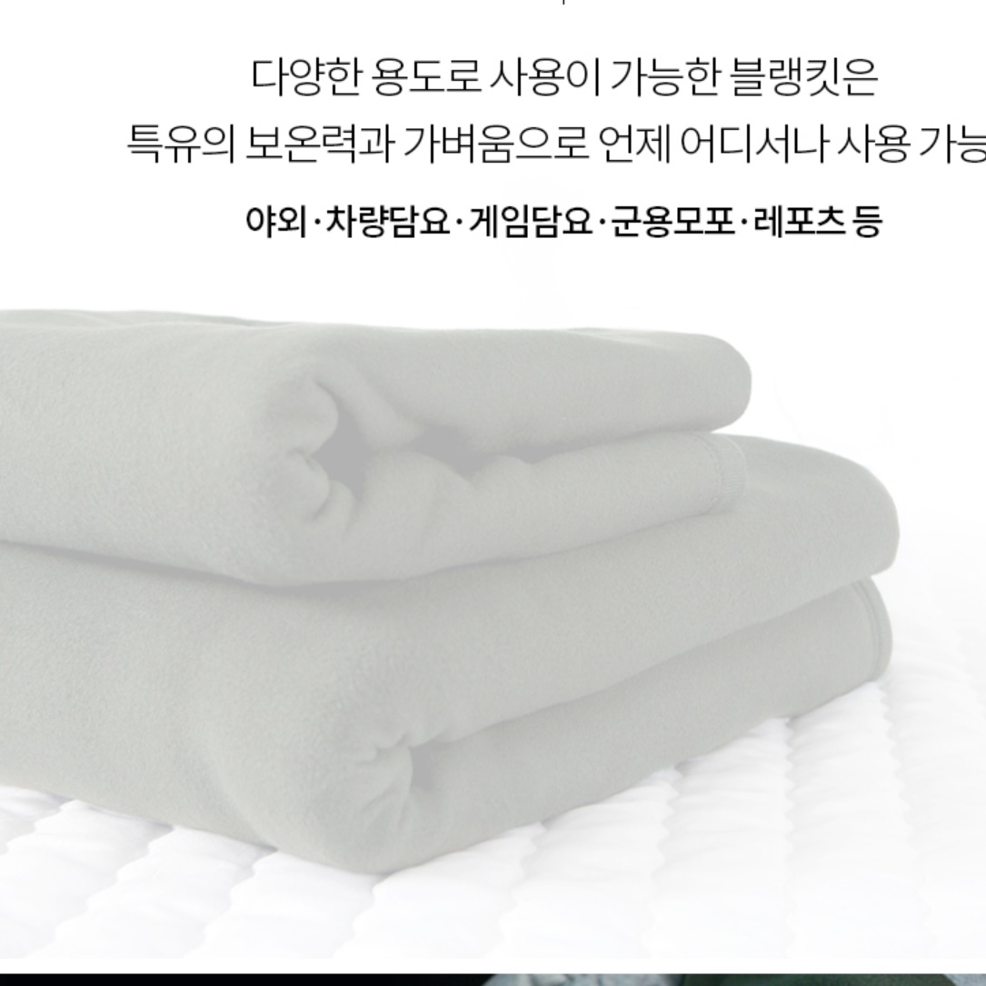 캠핑용이불 군용담요 군인모포 옛날담요 화투담요