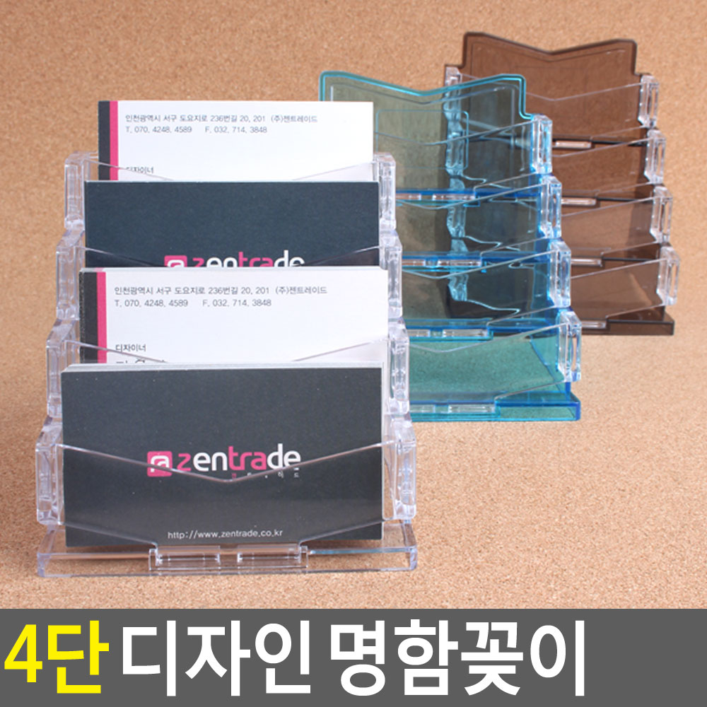 명함꽃이 거치대 아크릴명함꽂이 쿠폰함 4단 - 상세 이미지 3