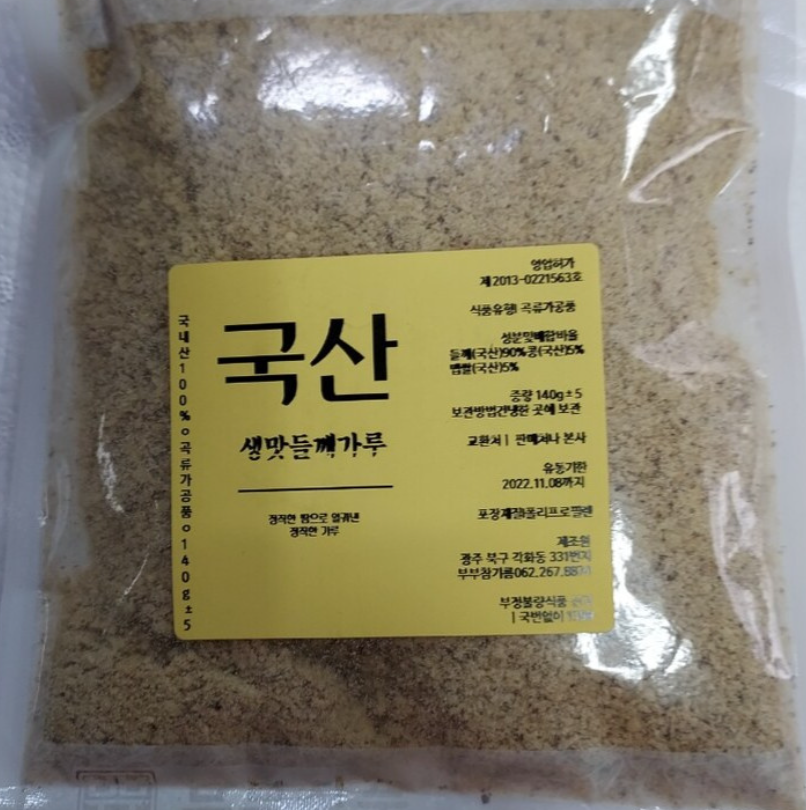 살아있는 국산 미꾸라지 1kg 추어 미꾸리 추어탕 추어튀김 미꾸라지요리 - 상세 이미지 4