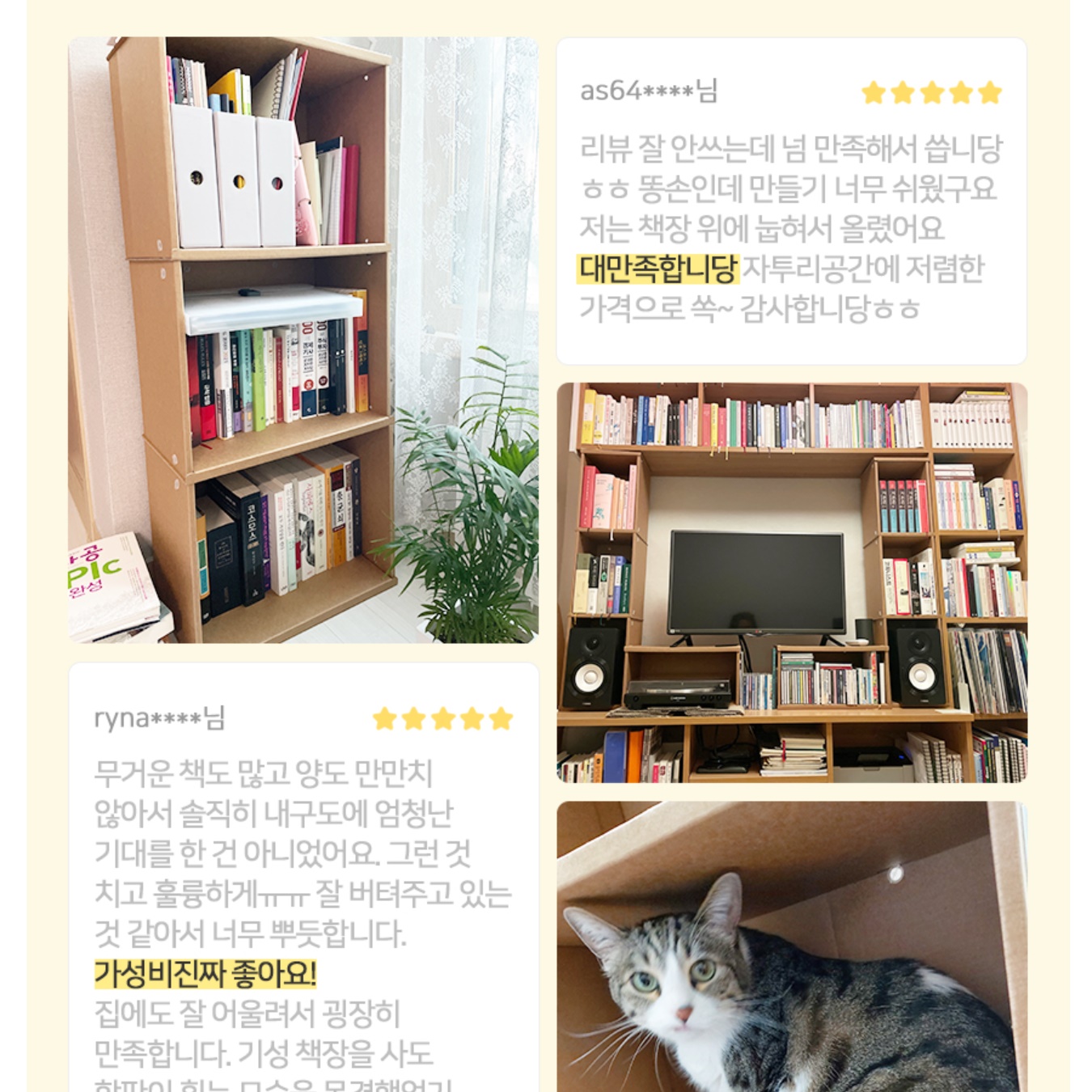 종이 책장 아이방 책장 수납함 모듈 소형 작은 책장 - 상세 이미지 4