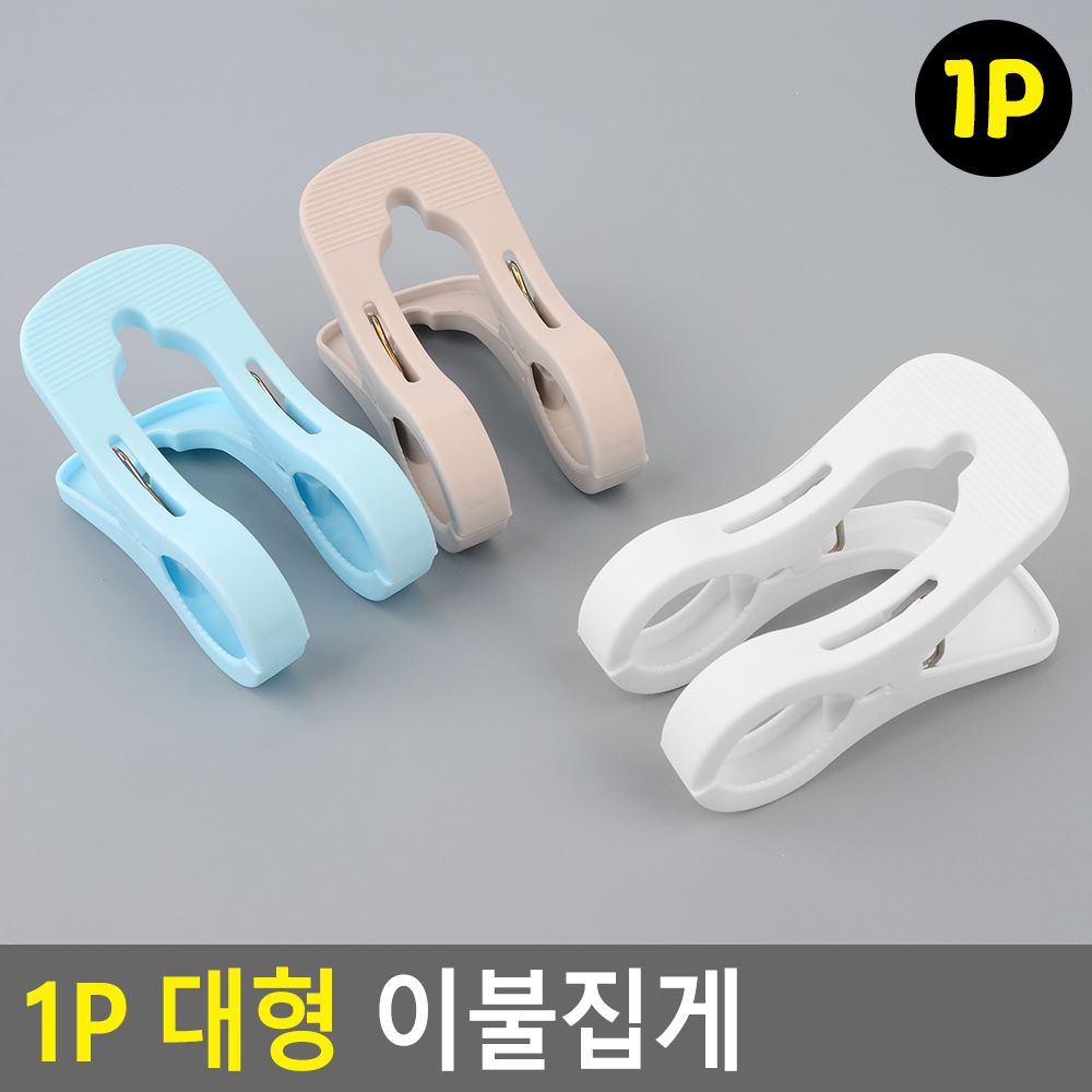 이불집게 대형 세탁기 이불 빨래집게 다용도 - 상세 이미지 3