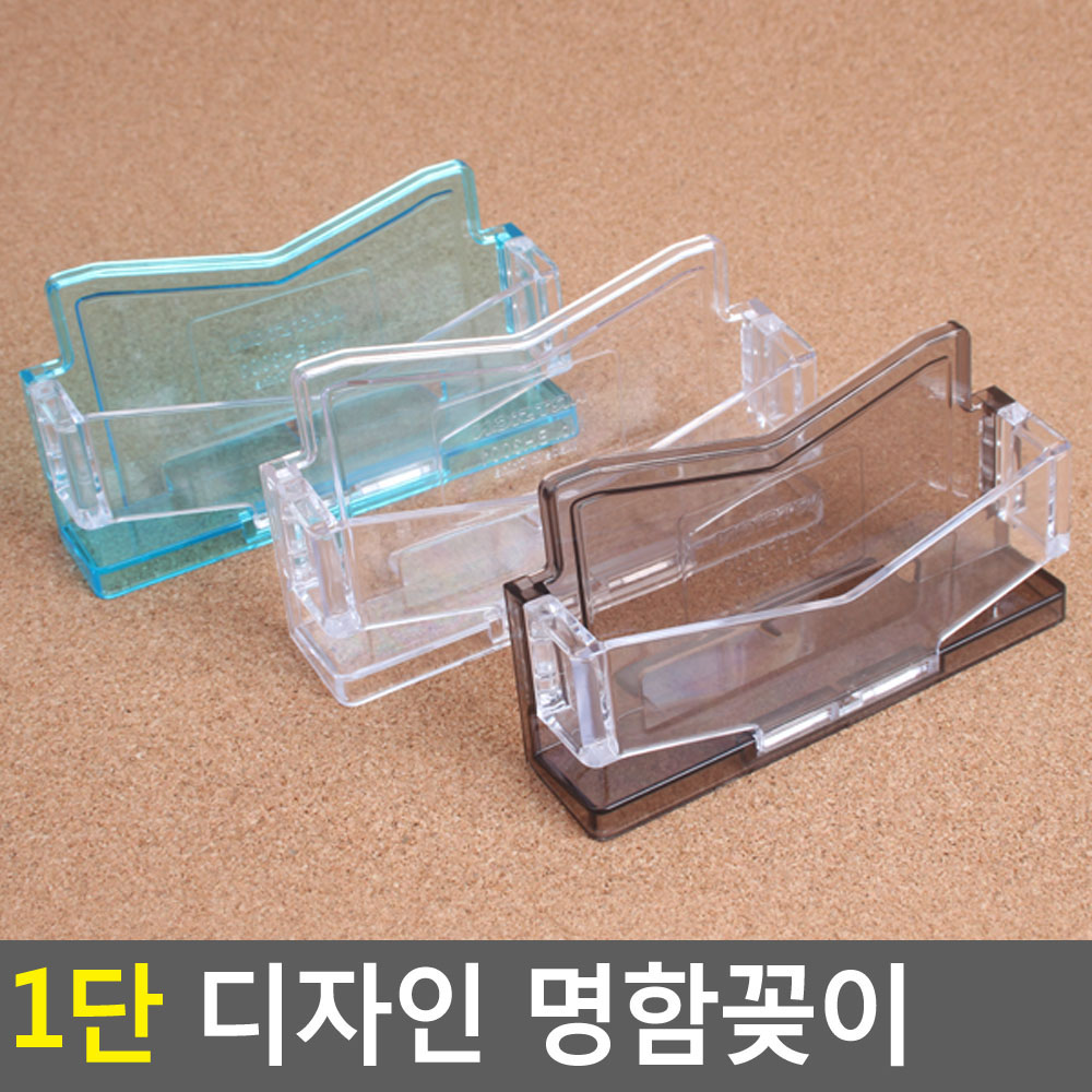 명함꽃이 거치대 명함 통 보관함 - 상세 이미지 4