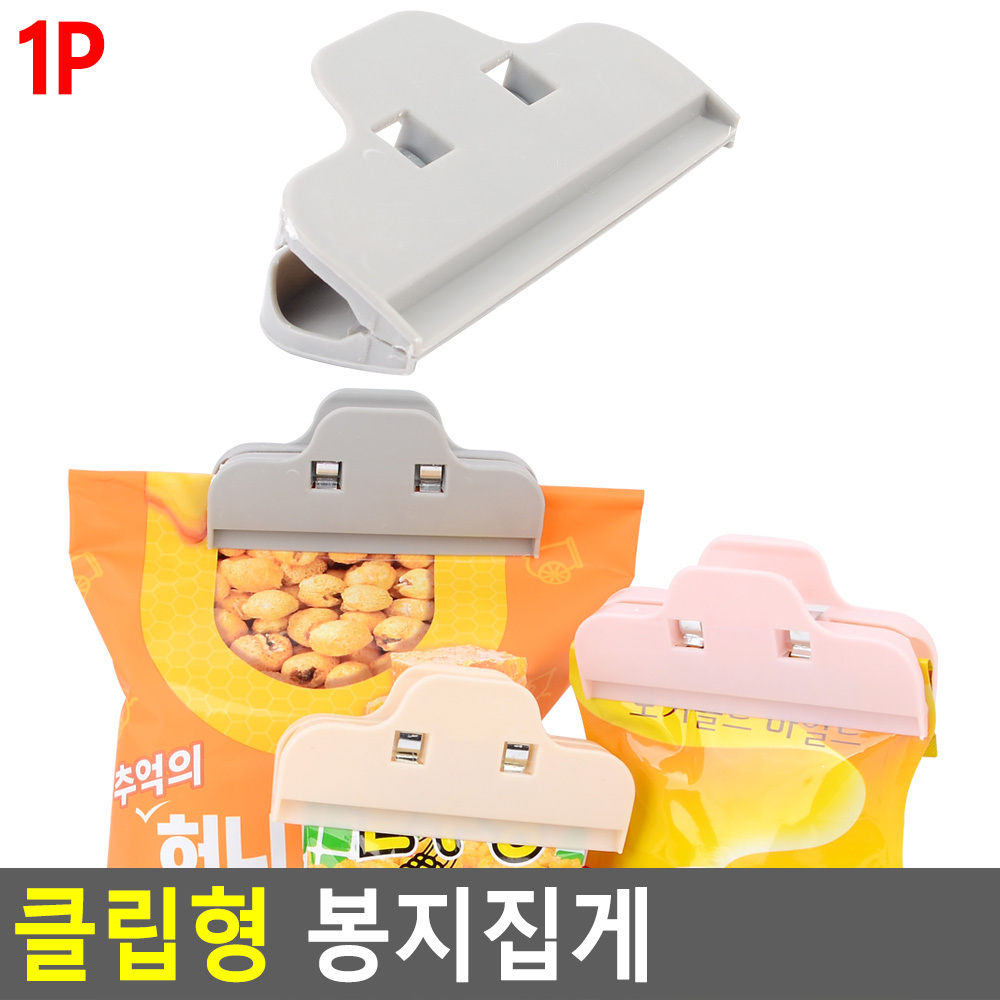 과자집게 밀봉 밀폐 봉지 집게 클립 - 상세 이미지 3