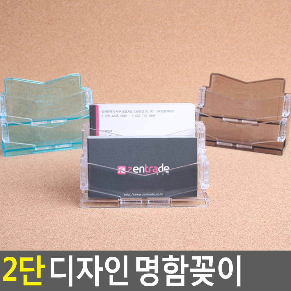 명함꽃이 거치대 보관함 받침대 명함 통 2단 - 상세 이미지 3