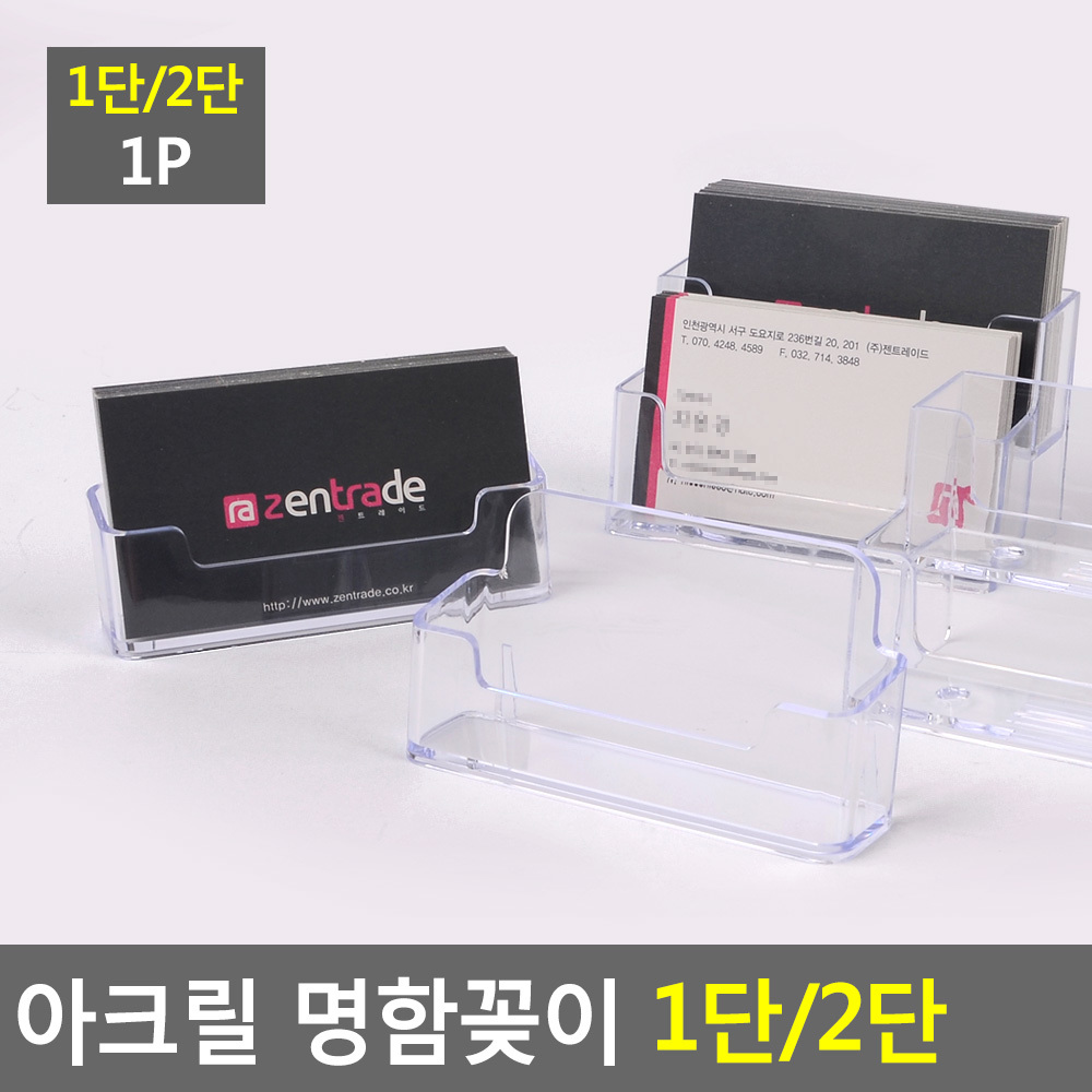 명함 꽃이 거치대 명함통 카페 쿠폰함 - 상세 이미지 4
