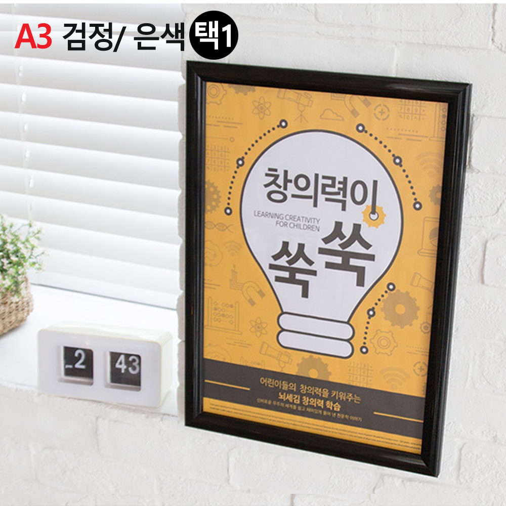 개폐형액자 결혼식 가족사진 메뉴판 액자 틀 a3사이즈 - 상세 이미지 2