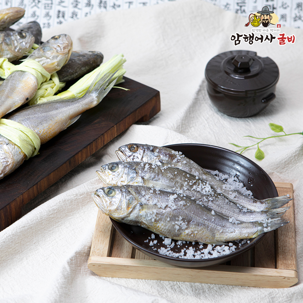 법성포 영광굴비 참굴비 추석 설날 명절 선물용 영광 굴비 선물 세트 이미지 6