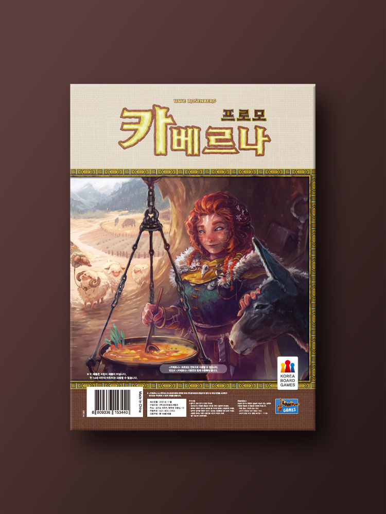 카베르나 프로모 타일 보드게임 - 메인 이미지