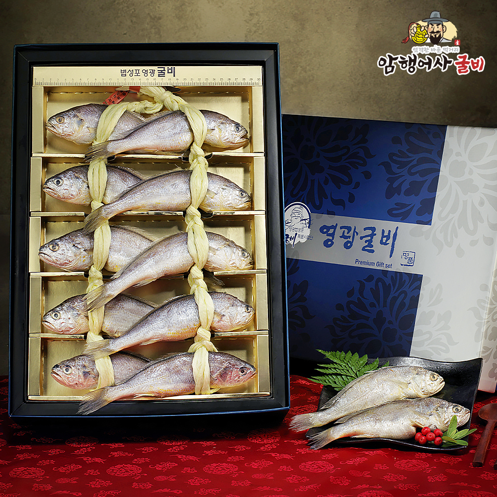 영광굴비 참굴비 법성포 명절 추석 영광 굴비 선물 세트 이미지 7
