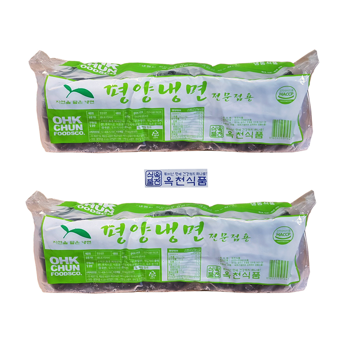 선비찬 전문점용 옥천함흥냉면 2Kg 10인분 냉면사리만 이미지 2