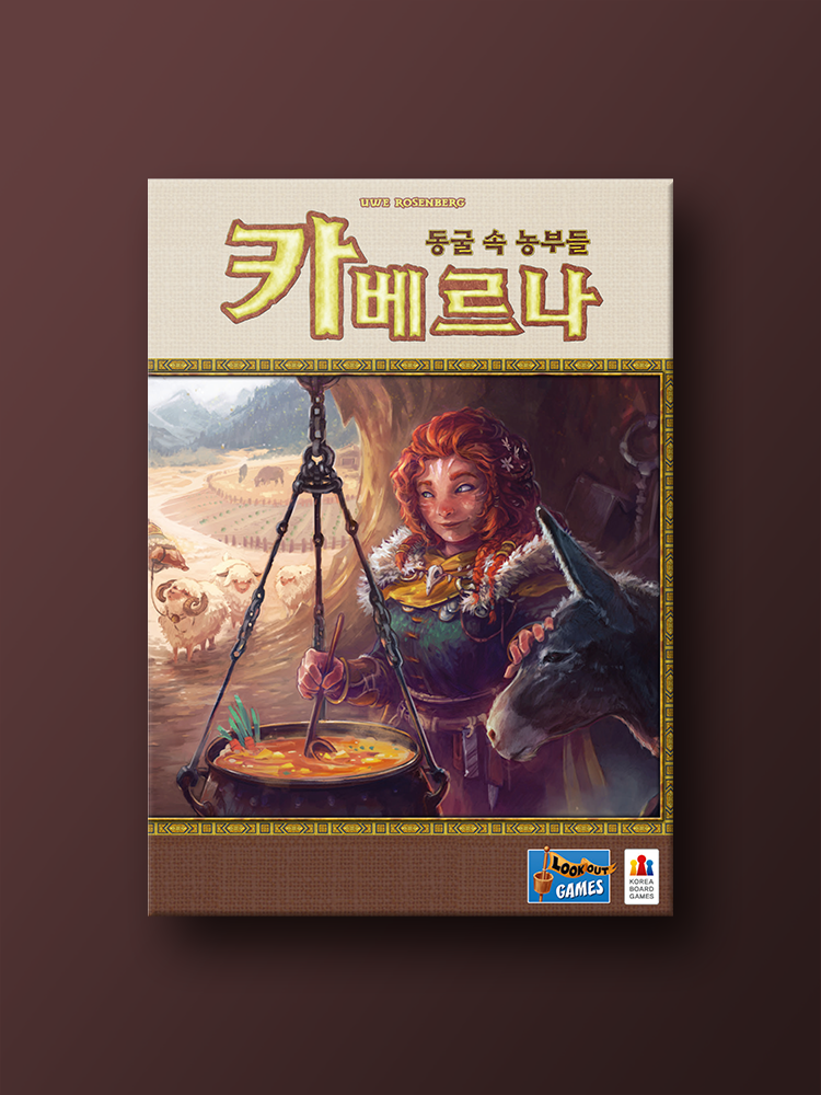 카베르나 보드게임 - 메인 이미지