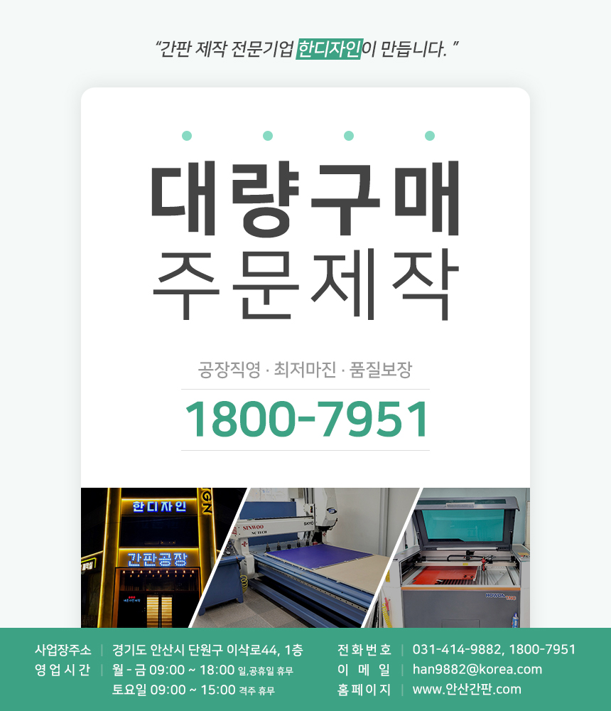 300x300 시트컷팅 랙 번호 표지판 - 네모사인 NEMO SIGN