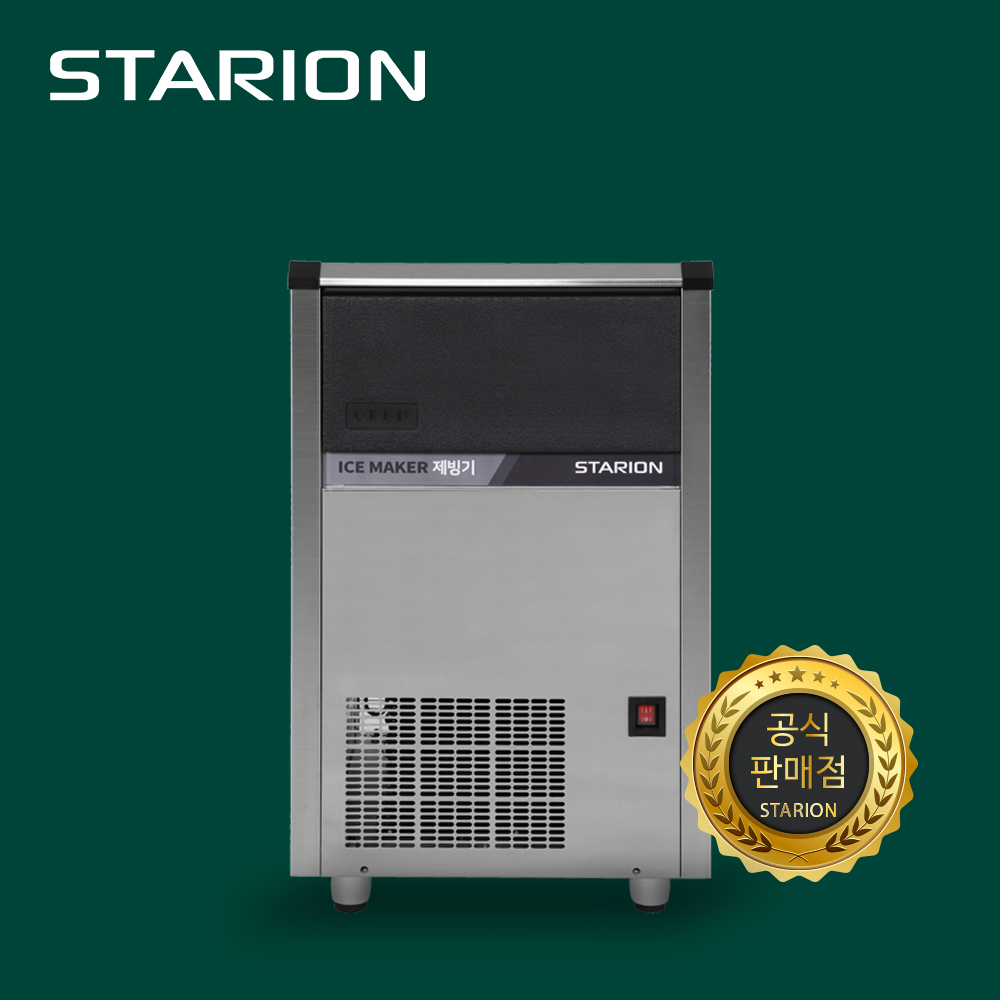 스타리온 제빙기 50KG급 M05AC 얼음 카페 제품 이미지