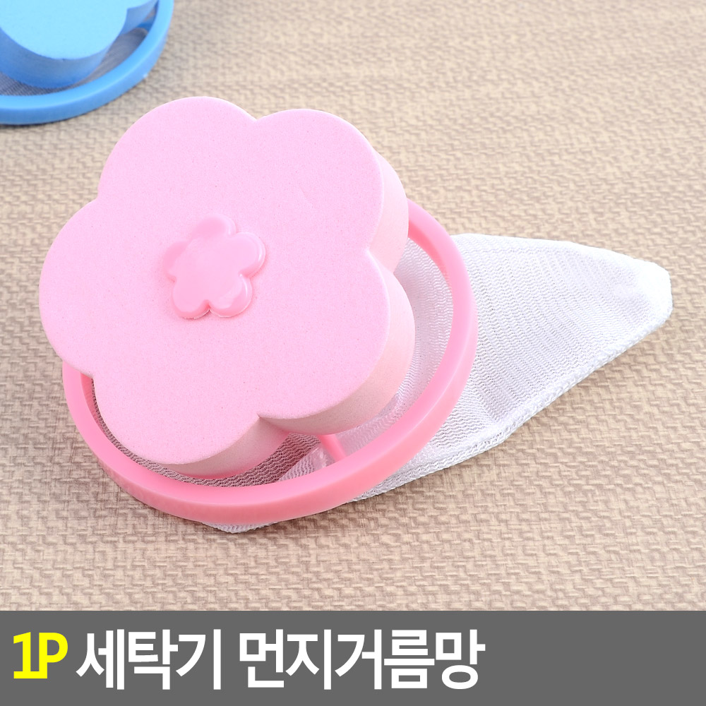 세탁기먼지망 통돌이 거름망 먼지 필터 제거 - 상세 이미지 3