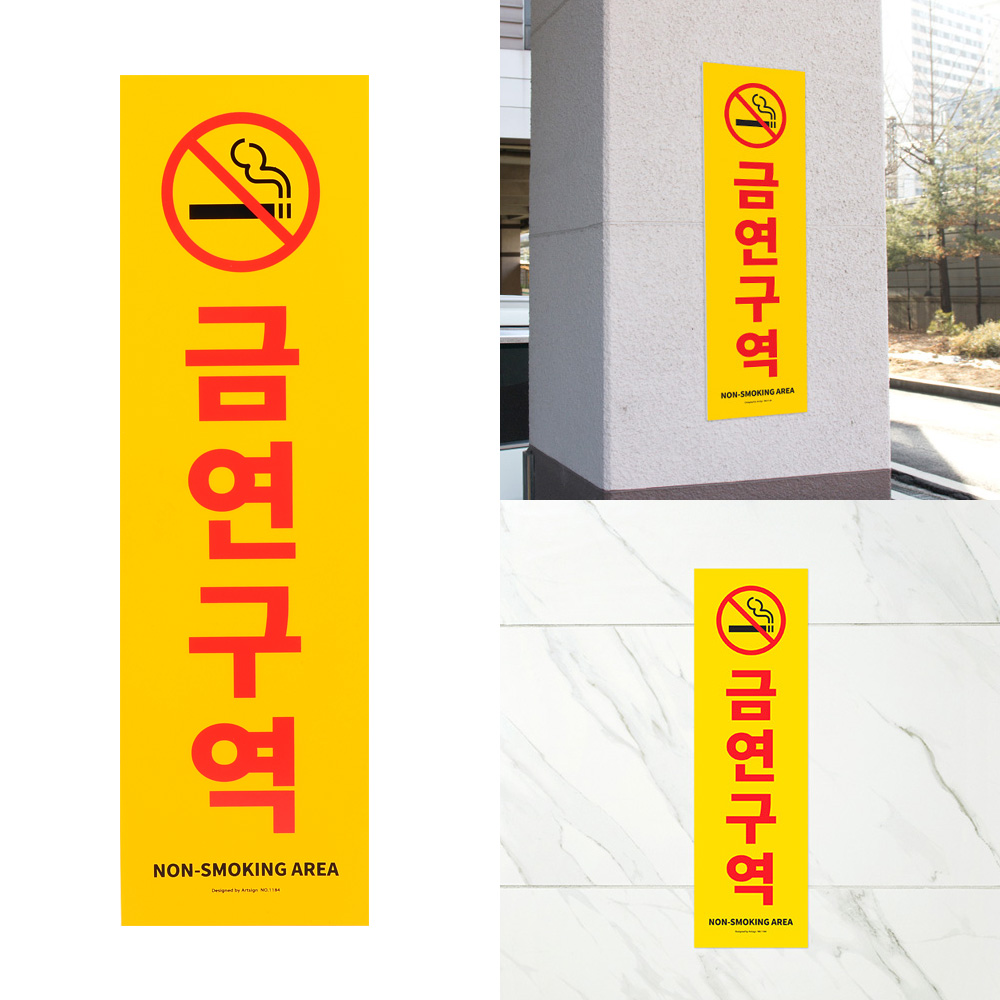 금연구역 장소 문구 표시 표지 금연시설 - 상세 이미지 2