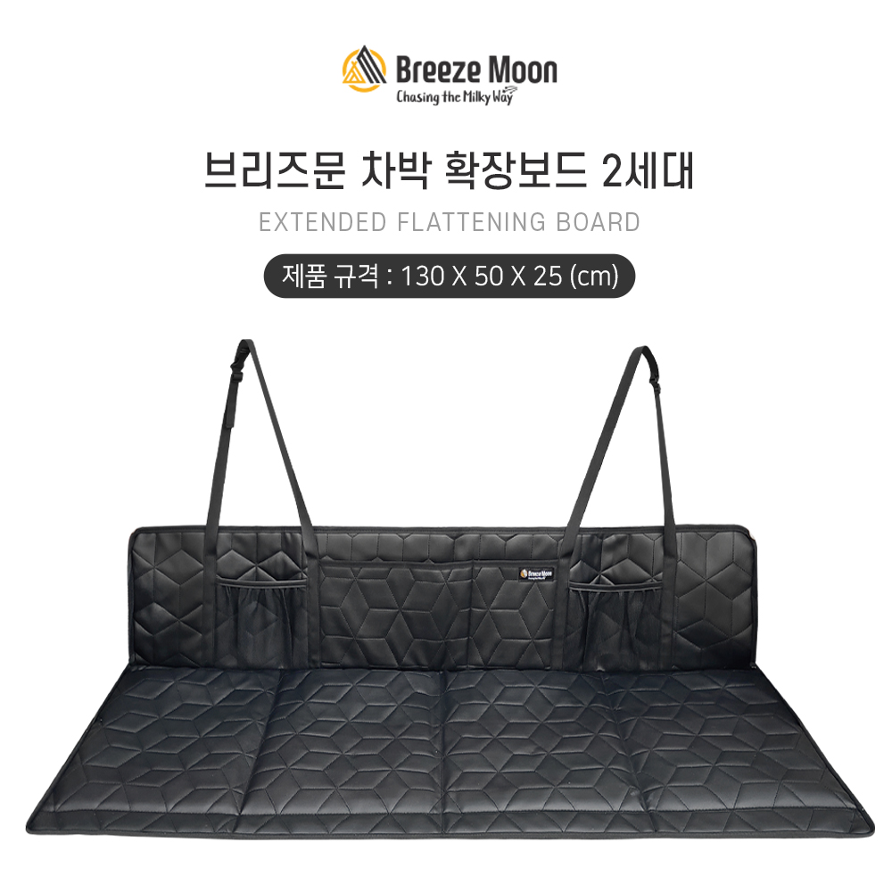 브리즈문 차박 평탄화 보드 매트 차크닉 차량용놀이방 뒷좌석 매트 확장보드(+가방) 이미지 8
