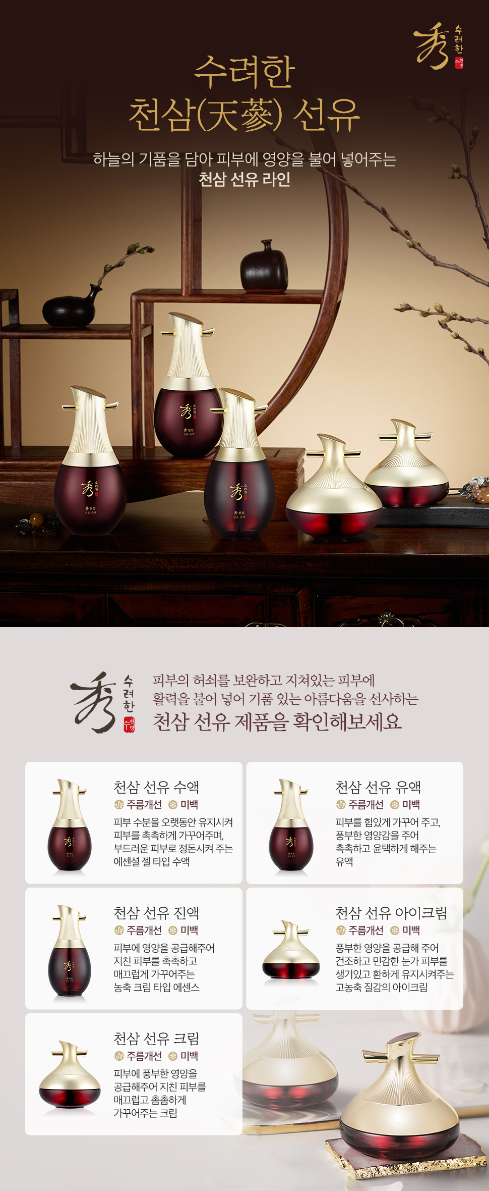 SOORYEHAN Cheonsam Luxury 3-Piece Special Set - details 2