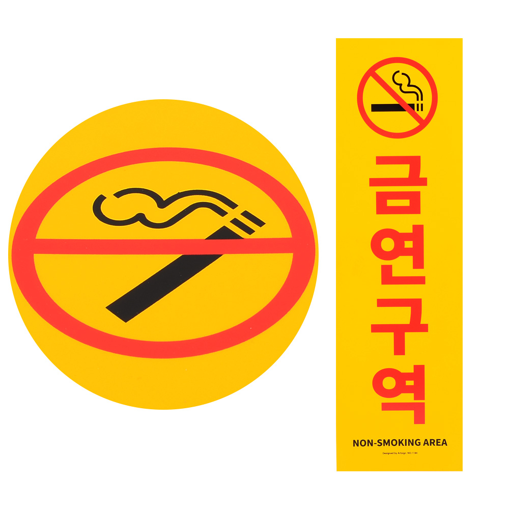 금연구역 장소 문구 표시 표지 금연시설 - 상세 이미지 5