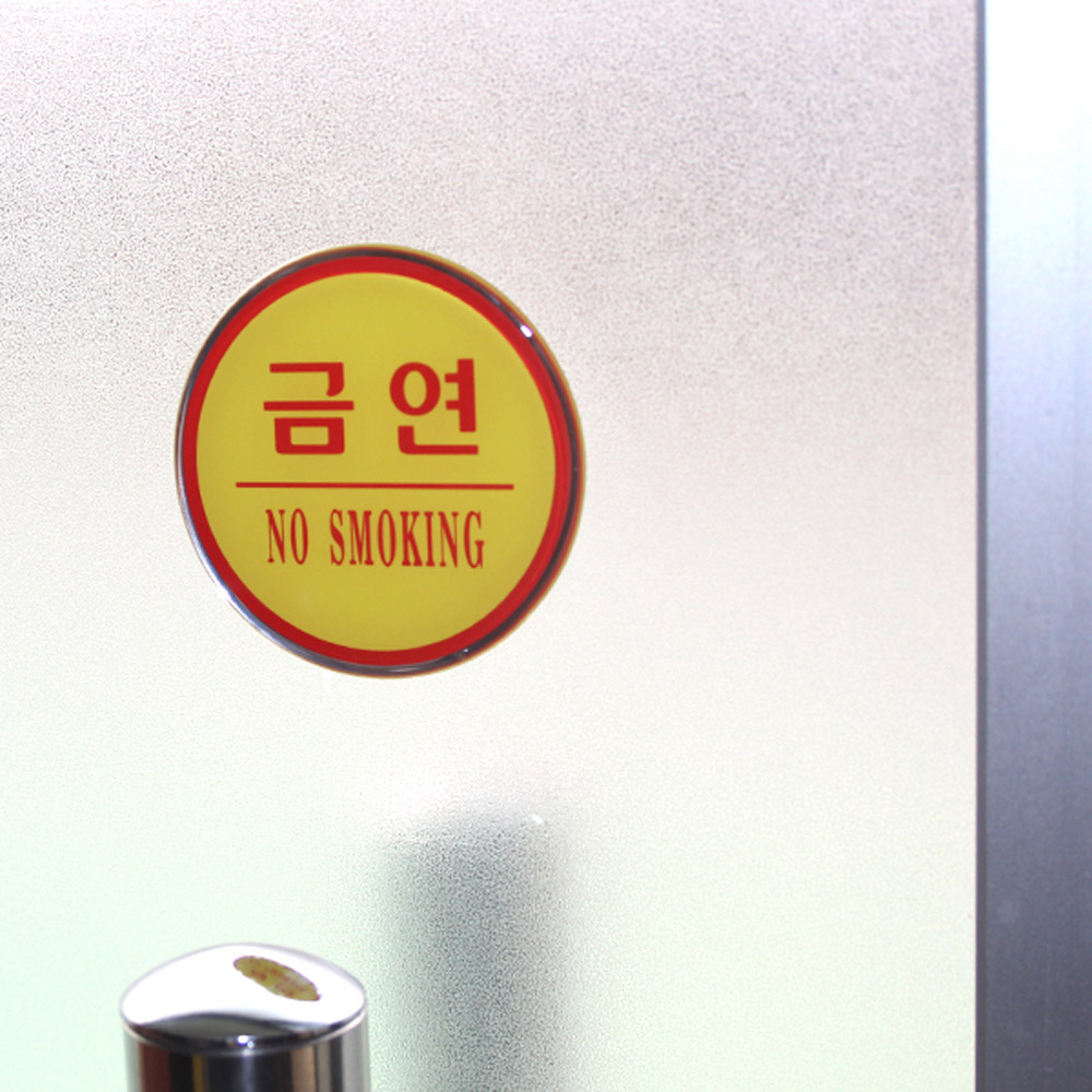 금연구역 스티커 문구 건물 표시 금연 표지 - 상세 이미지 4