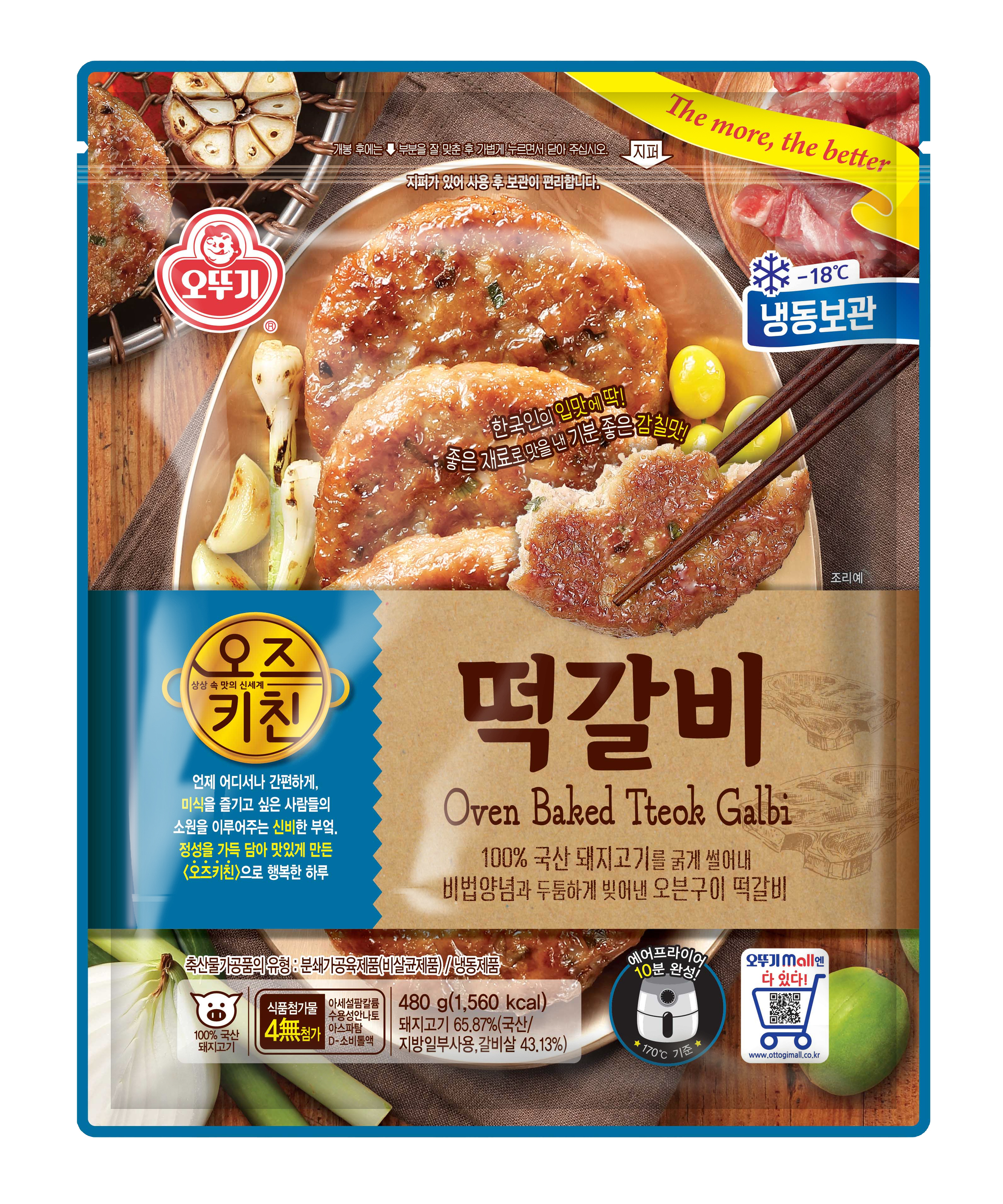 오뚜기 오즈키친 떡갈비 480g 4개 - 상세 이미지 3