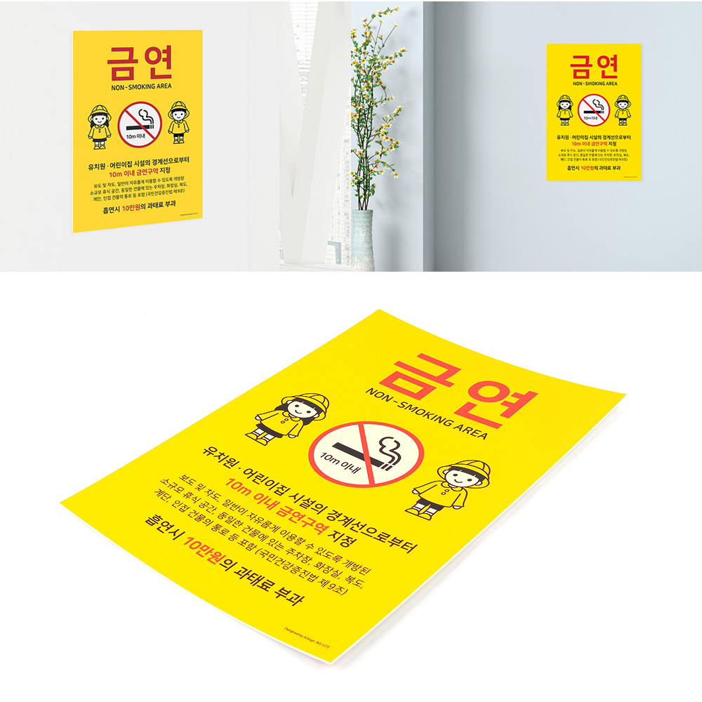 금연포스터 문구 안내문 장소 시설 금연구역 - 상세 이미지 5