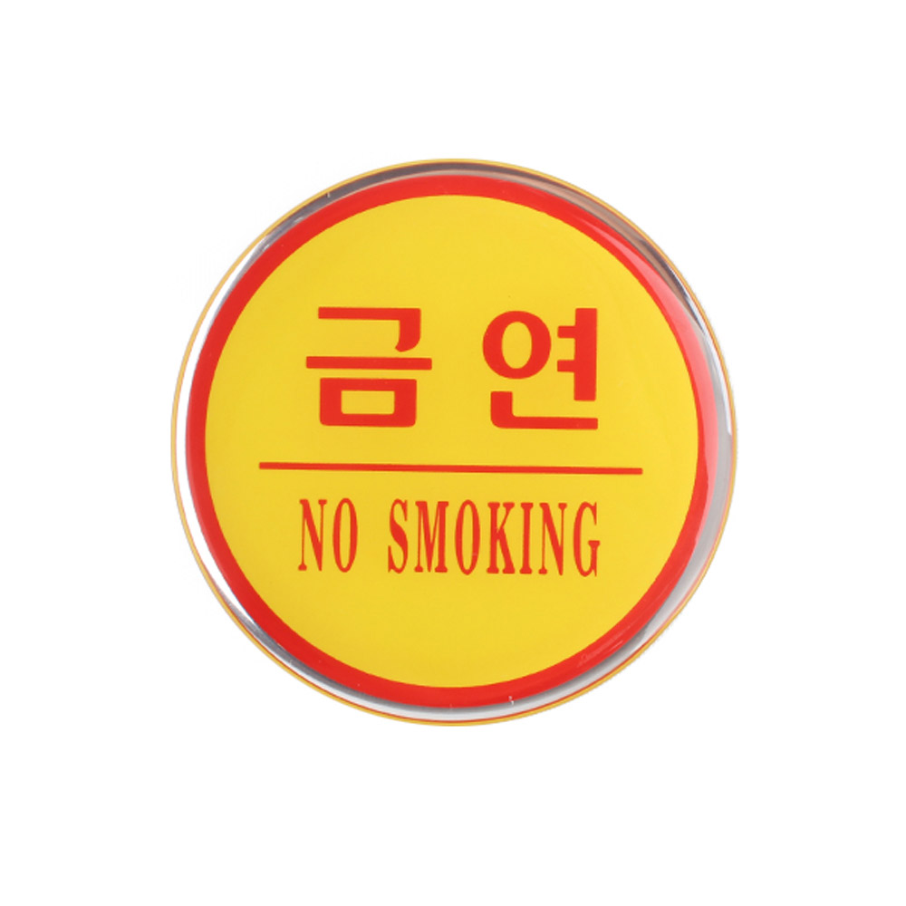 금연구역 스티커 문구 건물 표시 금연 표지 - 상세 이미지 2