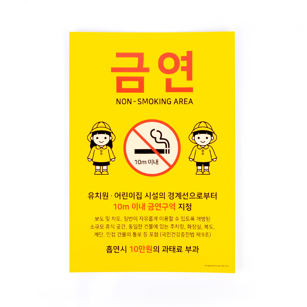 금연포스터 문구 안내문 장소 시설 금연구역 - 상세 이미지 2