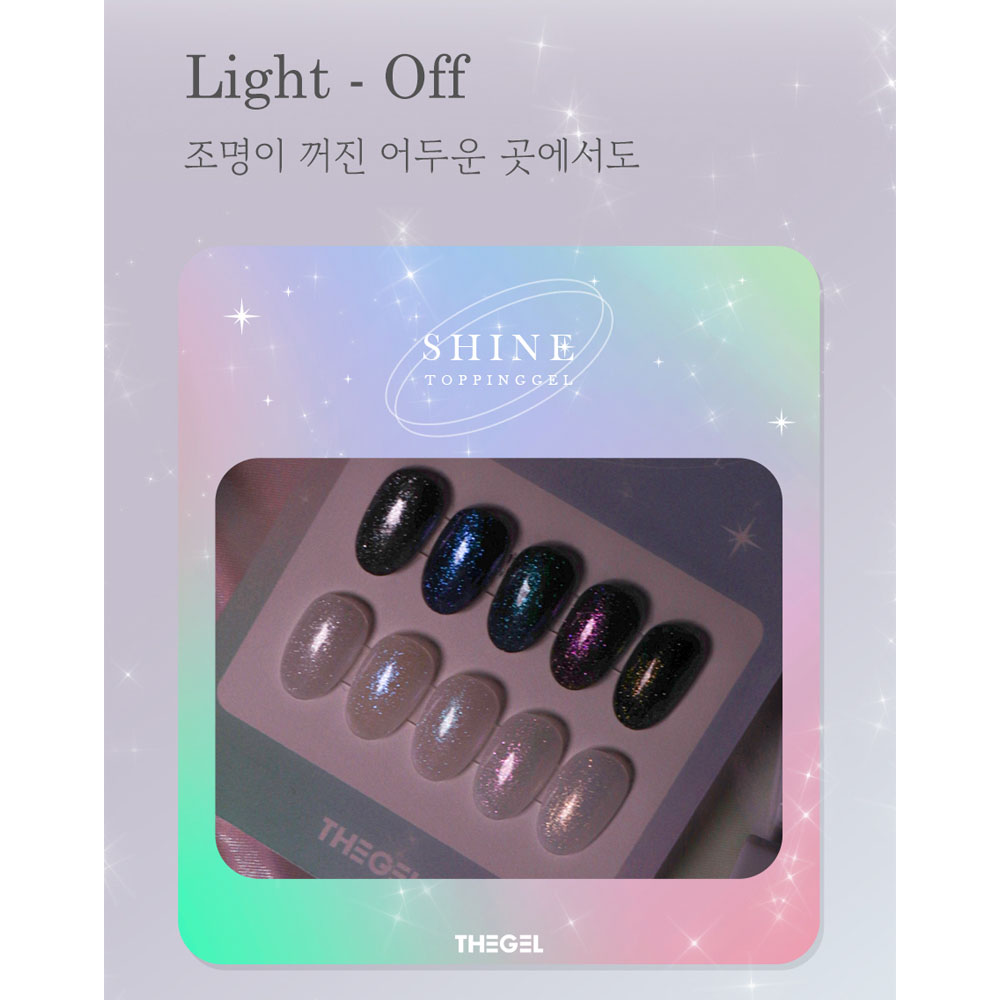 더젤 샤인 토핑 젤 에디션 5종세트 - 상세 이미지 5