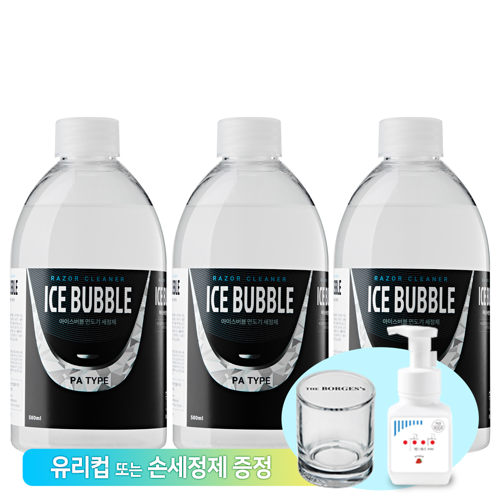 아이스버블 파나소닉전기면도기세정액 리필 500ml3개 세척제 세정제 세척액