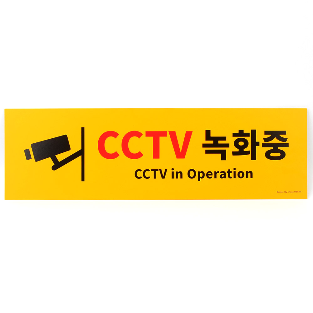 cctv촬영중 cctv작동중 설치안내 문구 경고문 - 상세 이미지 5