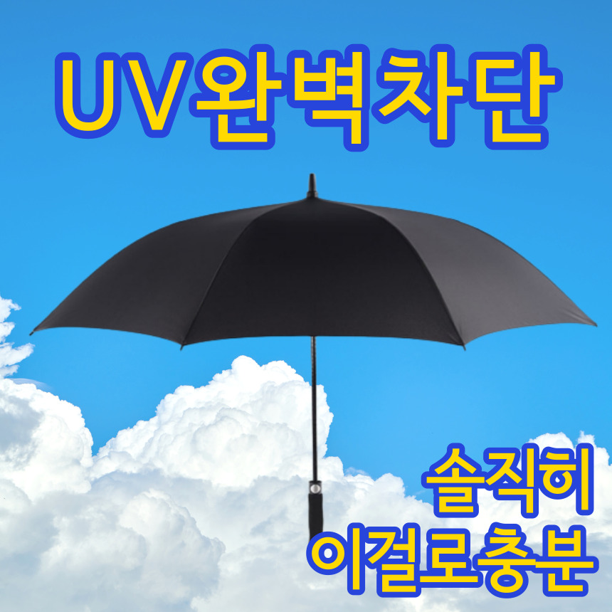 초경량 대형 uv 자외선 차단 경량 골프우산 골프장우산 골프양산 - 상세 이미지 5